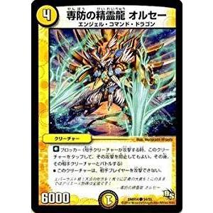 タカラトミー（TAKARA TOMY） デュエルマスターズ DM27 1D/3D/Y6