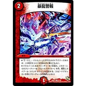 タカラトミー（TAKARA TOMY） デュエルマスターズ 超王道戦略