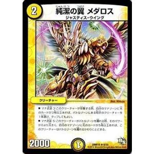タカラトミー（TAKARA TOMY） デュエルマスターズ ドラゴン・サーガ 第