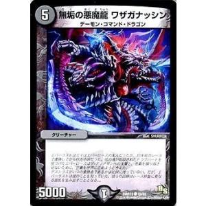 タカラトミー（TAKARA TOMY） デュエルマスターズ ドラゴン・サーガ 三