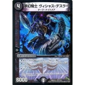タカラトミー デュエルマスターズ ドラゴン・サーガ 第4章 超戦 タカラトミー デュエルマスターズ ドラゴン・サーガ 第4章 超戦