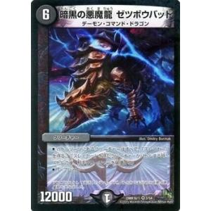 タカラトミー（TAKARA TOMY） デュエルマスターズ ドラゴン・サーガ 第