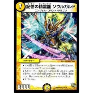 タカラトミー（TAKARA TOMY） デュエルマスターズ ドラゴン・サーガ 第