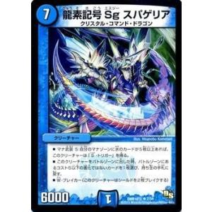 タカラトミー（TAKARA TOMY） デュエルマスターズ ドラゴン・サーガ 第
