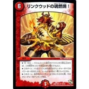 タカラトミー デュエルマスターズ ドラゴン・サーガ 第4章 超戦 タカラトミー デュエルマスターズ ドラゴン・サーガ 第4章 超戦