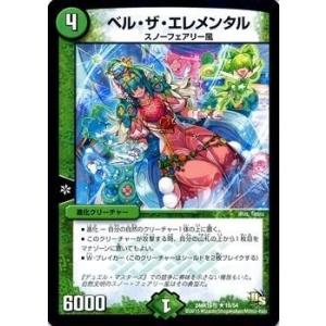 タカラトミー（TAKARA TOMY） デュエルマスターズ ドラゴン・サーガ 第