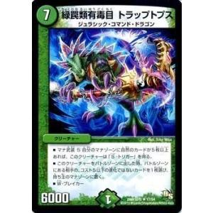 タカラトミー（TAKARA TOMY） デュエルマスターズ ドラゴン・サーガ 第