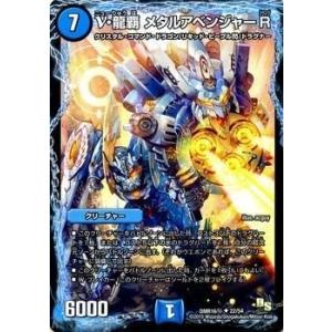 タカラトミー（TAKARA TOMY） デュエルマスターズ ドラゴン・サーガ 第