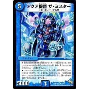 タカラトミー（TAKARA TOMY） デュエルマスターズ ドラゴン・サーガ 第