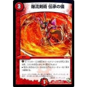 デュエルマスターズ ドラゴン シールドトリガー 火の商品一覧 通販 Yahoo ショッピング