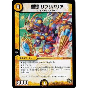 タカラトミー デュエルマスターズ ドラゴン・サーガ 第4章 超戦 タカラトミー デュエルマスターズ ドラゴン・サーガ 第4章 超戦