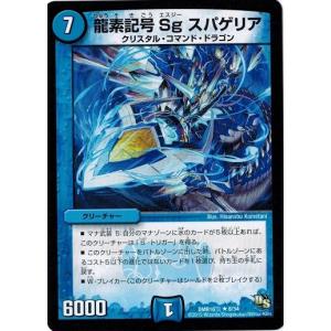 タカラトミー デュエルマスターズ ドラゴン・サーガ 第4章 超戦 タカラトミー デュエルマスターズ ドラゴン・サーガ 第4章 超戦