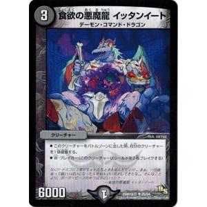 タカラトミー（TAKARA TOMY） デュエルマスターズ ドラゴン・サーガ 第