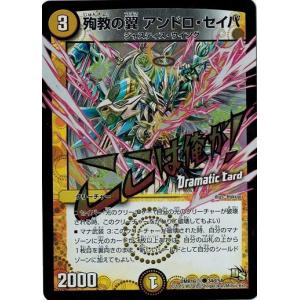 タカラトミー（TAKARA TOMY） デュエルマスターズ ドラゴン・サーガ 第