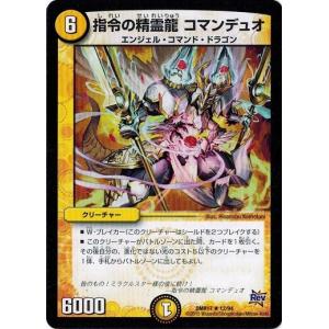 タカラトミー デュエルマスターズ 革命編 第1章 燃えろ タカラトミー デュエルマスターズ 革命編 第1章 燃えろ