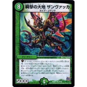 燃えろドギラゴン Amazon.co.jp: デュエルマスターズ Rev.ミリオン/燃えろ