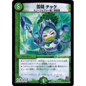 タカラトミー（TAKARA TOMY） デュエルマスターズ 革命編 第1章 燃えろ