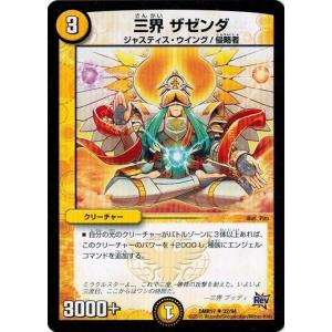 タカラトミー（TAKARA TOMY） デュエルマスターズ 革命編 第1章 燃えろ