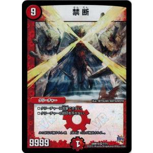 デュエルマスターズ 革命 第3章 禁断のドキンダムX BOX Amazon.co.jp: デュエルマスターズ DMR-19 革命 拡張パック 第3