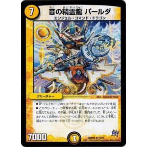 タカラトミー（TAKARA TOMY） デュエルマスターズ 革命編 第2章 時よ