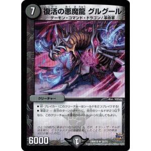 タカラトミー（TAKARA TOMY） デュエルマスターズ 革命編 第2章 時よ