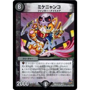 タカラトミー（TAKARA TOMY） デュエルマスターズ 革命編 第2章 時よ