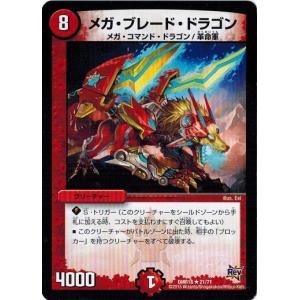 タカラトミー（TAKARA TOMY） デュエルマスターズ 革命編 第2章 時よ