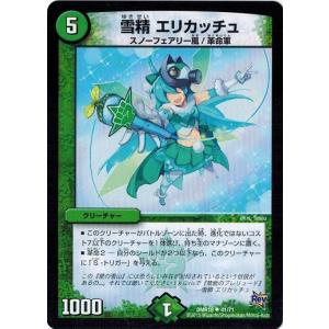 タカラトミー（TAKARA TOMY） デュエルマスターズ 革命編 第2章 時よ