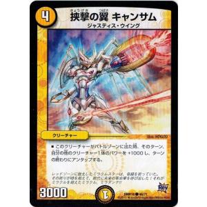 タカラトミー（TAKARA TOMY） デュエルマスターズ 革命編 第2章 時よ