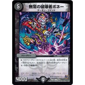 タカラトミー（TAKARA TOMY） デュエルマスターズ 革命編 第2章 時よ