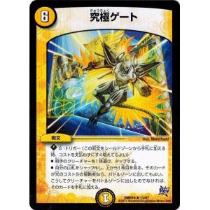 タカラトミー デュエルマスターズ 革命編 第3章 禁断の