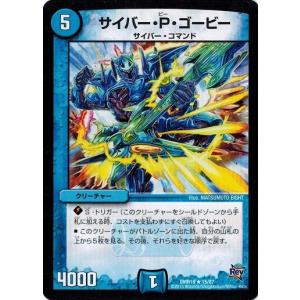 タカラトミー デュエルマスターズ 革命編 第3章 禁断の タカラトミー デュエルマスターズ 革命編 第3章 禁断の