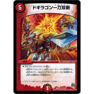 タカラトミー（TAKARA TOMY） デュエルマスターズ 革命編 第3章 禁断