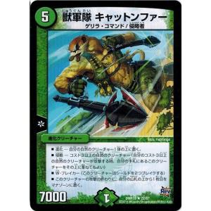 タカラトミー（TAKARA TOMY） デュエルマスターズ 革命編 第3章 禁断