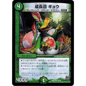 タカラトミー（TAKARA TOMY） デュエルマスターズ/DMC28-29/02/Y5/聖帝