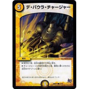 タカラトミー デュエルマスターズ 革命編 第3章 禁断の タカラトミー デュエルマスターズ 革命編 第3章 禁断の