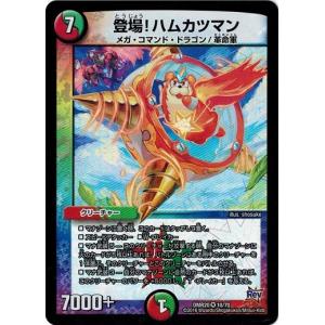 タカラトミー デュエルマスターズ 革命編 第4章 正体判明の