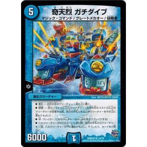 デュエルマスターズ　革命編ゲートボール　まとめ売り torekado0822_dmr17-071