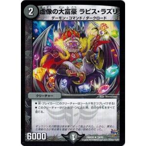 デュエル・マスターズ TCG 革命 第4章 正体判明のギュウジン丸 未開封BOX Amazon.co.jp: デュエル・マスターズ TCG 革命 第4章 正体判明の