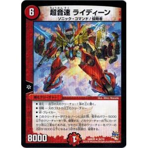 タカラトミー デュエルマスターズ 革命編 第4章 正体判明の