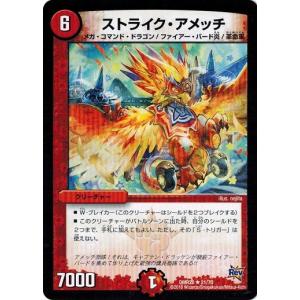 タカラトミー デュエルマスターズ 革命編 第4章 正体判明の