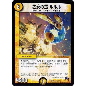 デュエル・マスターズ 革命 第4章 正体判明のギュウジン丸 BOX DMR-20 Amazon.co.jp: デュエル・マスターズ DMR-20 TCG 革命 拡張