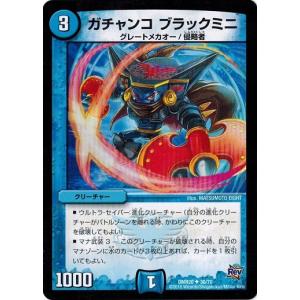 タカラトミー（TAKARA TOMY） デュエルマスターズ 革命編 第4章 正体