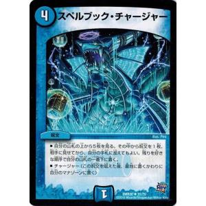 タカラトミー（TAKARA TOMY） デュエルマスターズ 革命編 第4章 正体