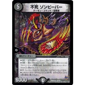 タカラトミー（TAKARA TOMY） デュエルマスターズ プロモ限定 カード