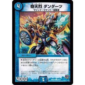 タカラトミー（TAKARA TOMY） デュエルマスターズ 革命編 第4章 正体