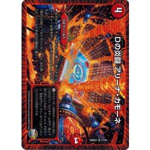タカラトミー（TAKARA TOMY） デュエルマスターズ 革命ファイナル 第1