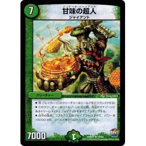 タカラトミー（TAKARA TOMY） デュエルマスターズ 革命ファイナル 第1