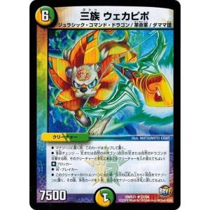 タカラトミー（TAKARA TOMY） デュエルマスターズ 革命ファイナル 第1