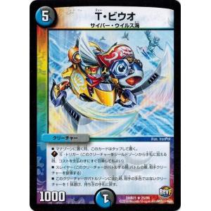 タカラトミー（TAKARA TOMY） デュエルマスターズ 革命ファイナル 第1